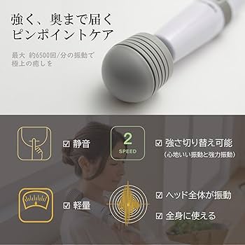 Amazon | スライヴ ハンディマッサージャー 「心地よい振動でコリを