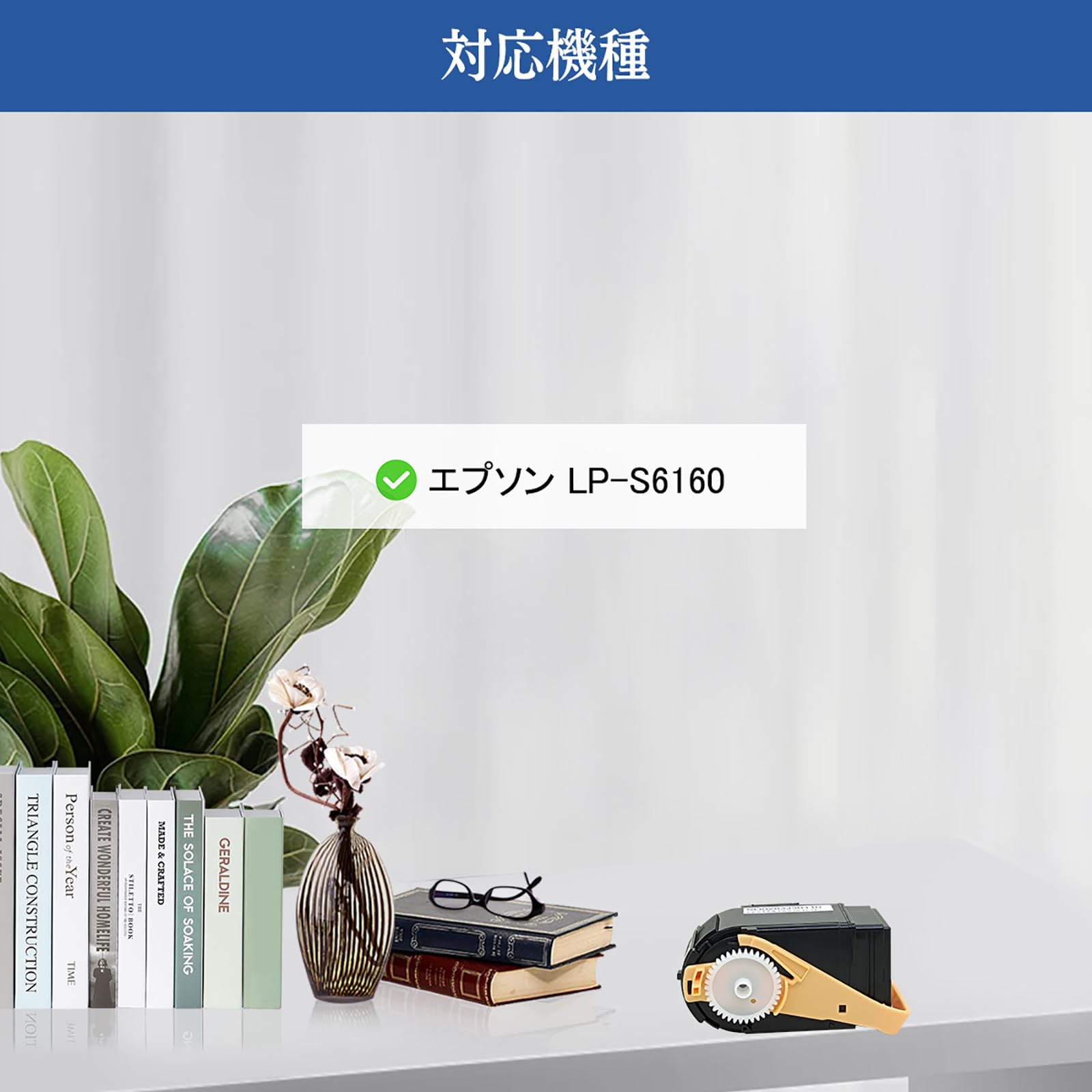 Amazon.co.jp: 互換トナーカートリッジ LP-S6160【4色セット 