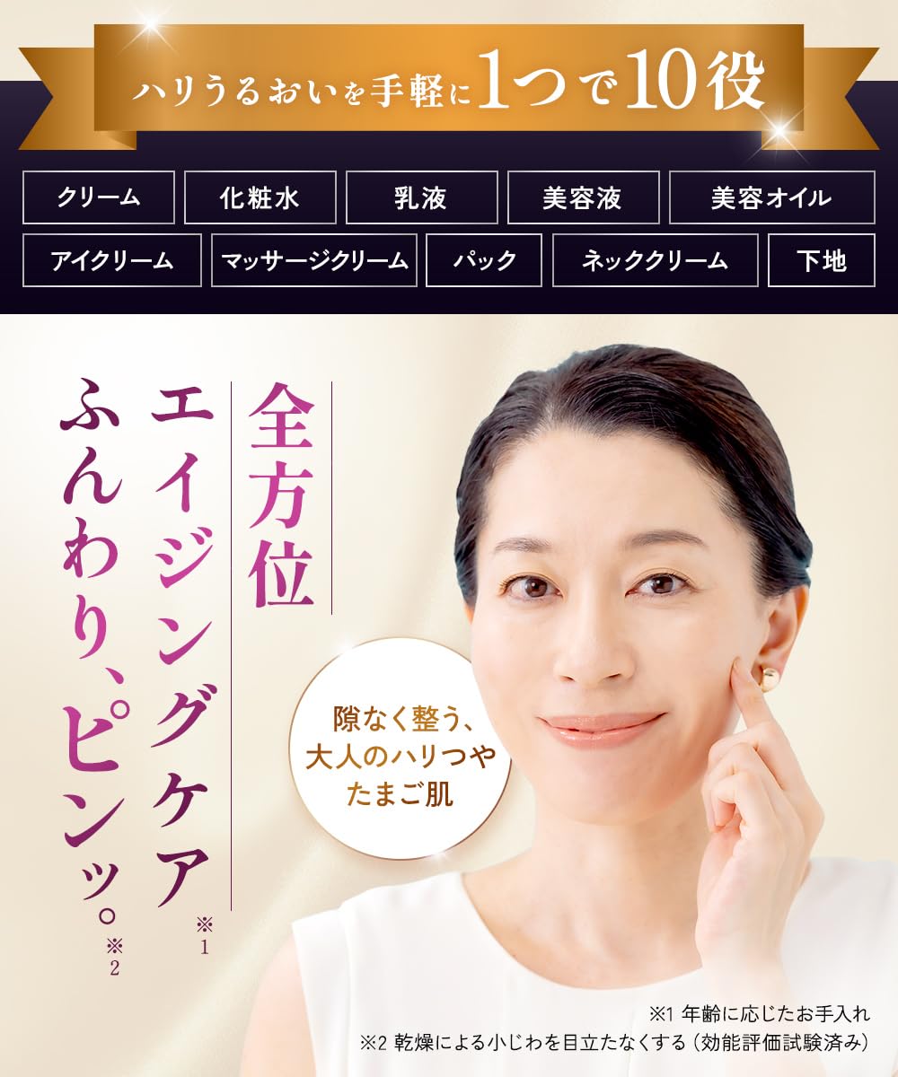 Amazon | 健康家族 RANRICH オールインワン パーフェクト宝石クリーム
