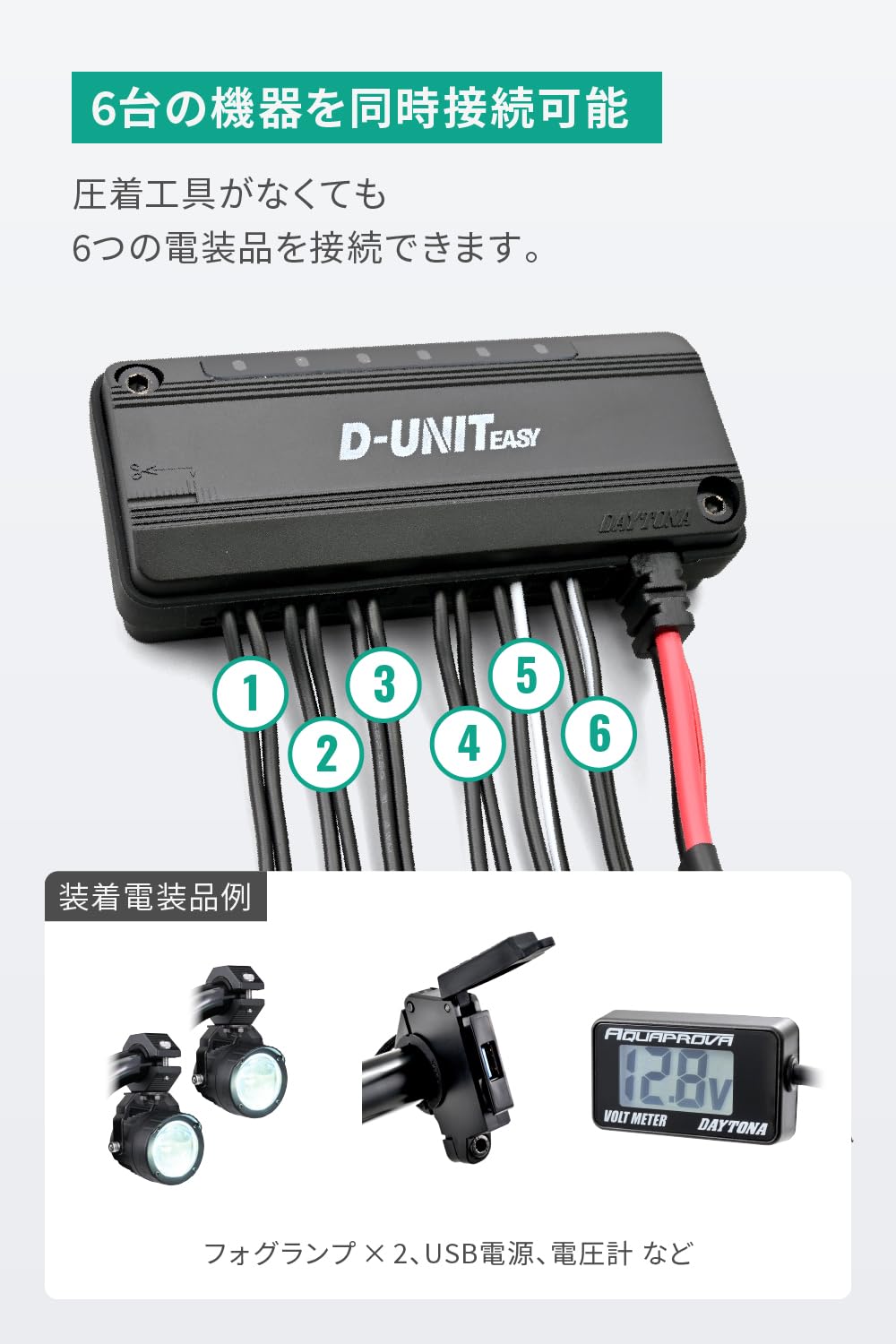 Amazon | デイトナ(Daytona) Dユニット バイク アクセサリー電源