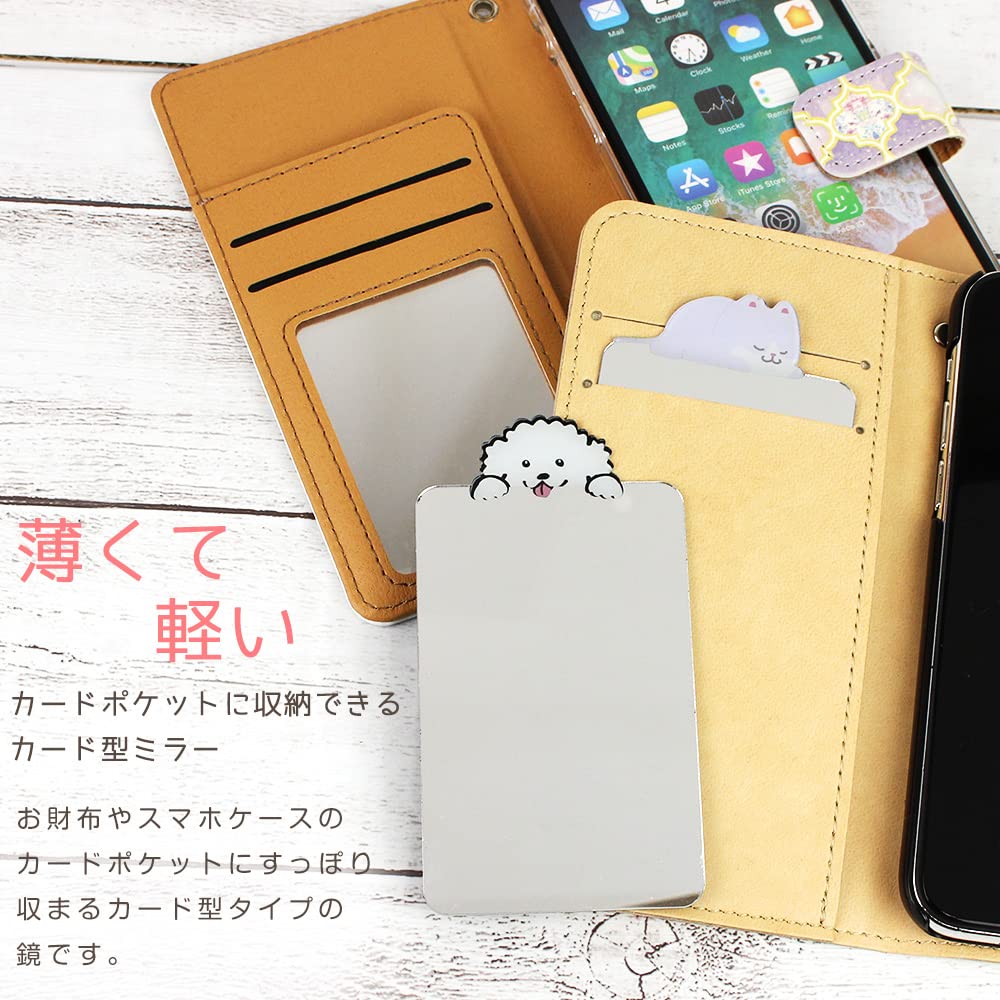 Amazon.co.jp: 歪まない カードサイズミラー 財布やスマホケースなどの