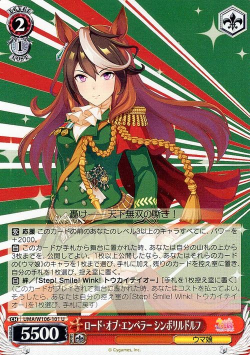 Amazon.co.jp: ヴァイスシュヴァルツ ウマ娘 ロード・オブ・エンペラー