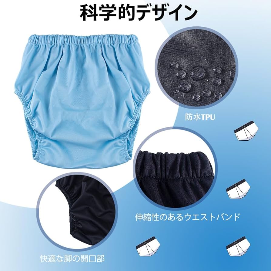 ネイビーオムツカバー Amazon | LAROTSUBA おむつカバー 水泳用おむつ 介護 オムツ
