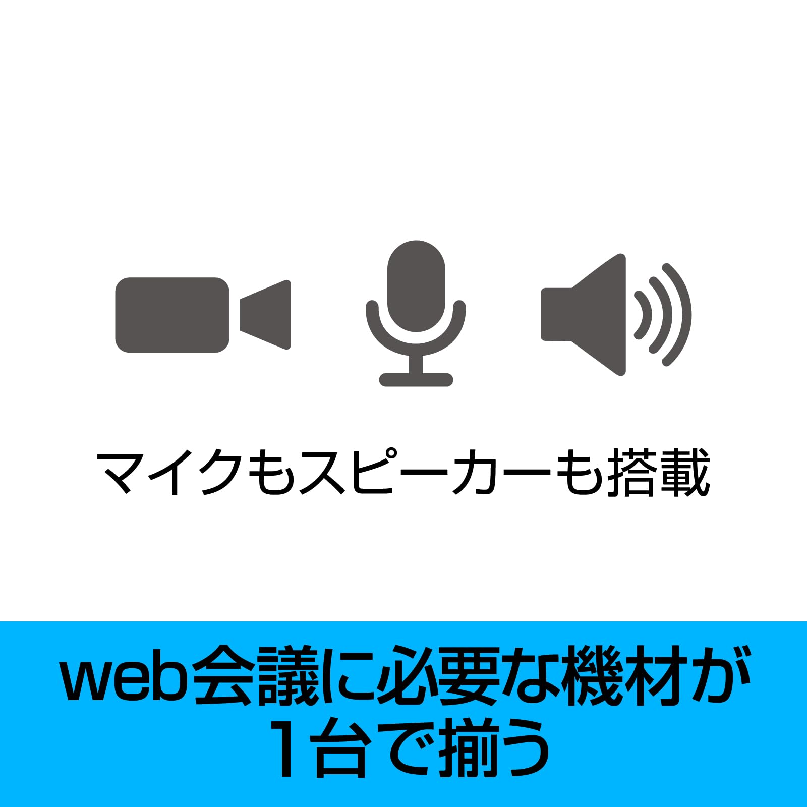 SOURCENEXT Meeting Owl 4+ MTW405サムネイル3