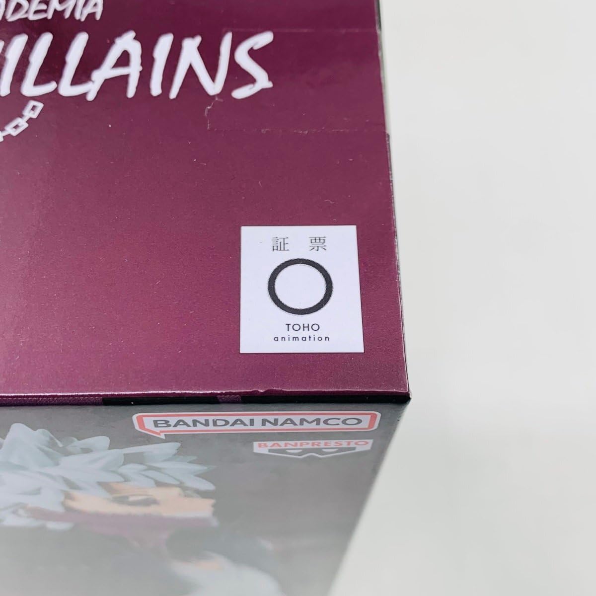 Amazon.co.jp: 未開封 僕のヒーローアカデミア THE EVIL VILLAINS vol 