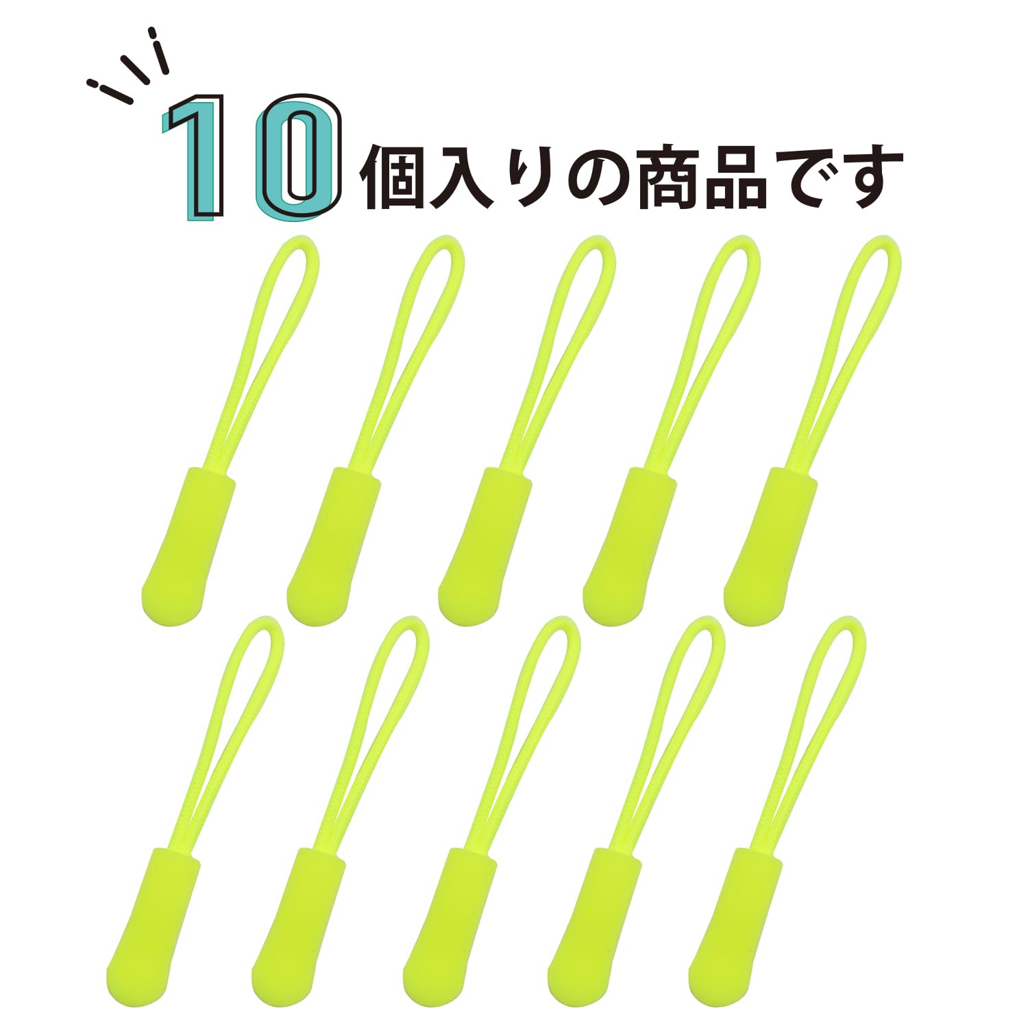 Amazon.co.jp: ジッパープル ファスナー チャック 【ネオンイエロー