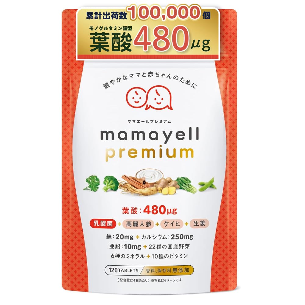 mamページ　サプリメント　3袋 mamayell プレミアム 葉酸480μg 妊婦サプリメント 1か月分