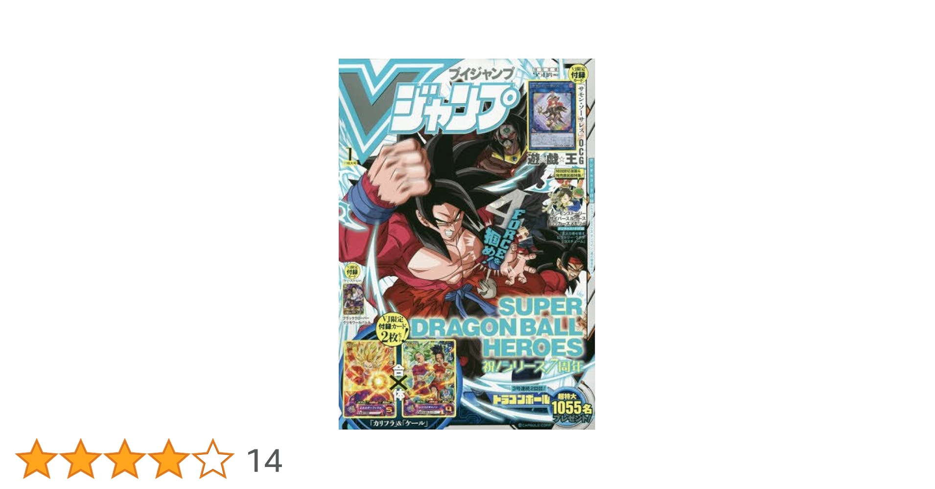 Amazon.co.jp: Vジャンプ 2018年 01 月号 [雑誌] : 本