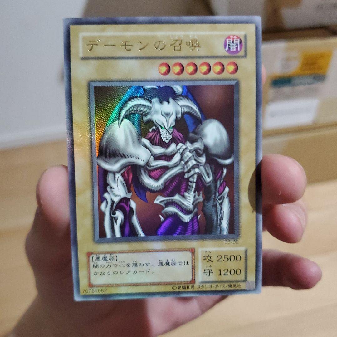 Amazon.co.jp: 遊 戯 王 デーモンの召喚 二期 ウルトラ B3-02
