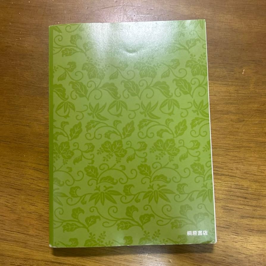 読んで見て覚える 重要古文単語315 重要古文単語315: 読んで見て覚える | 武田 博幸, 鞆森 祥悟 |本