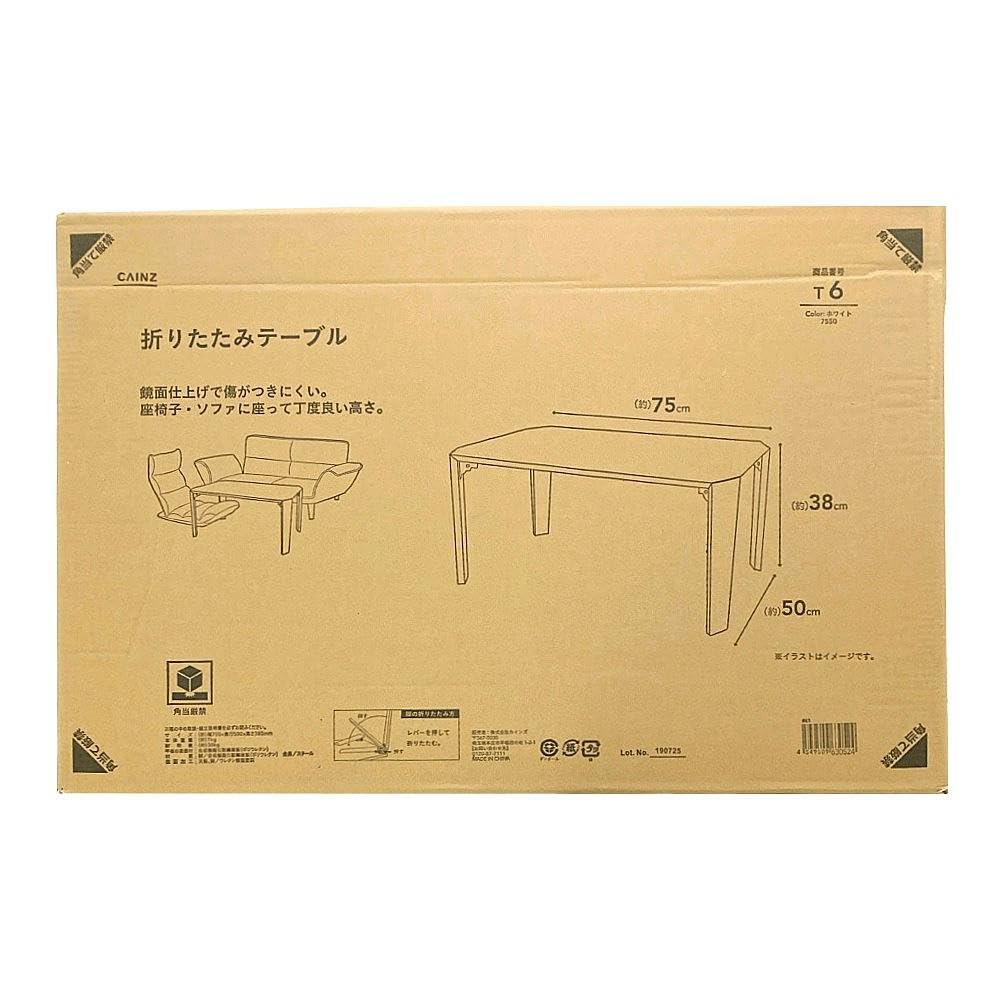 Amazon.co.jp: カインズ(CAINZ) 折りたたみテーブル ホワイト 幅75cm