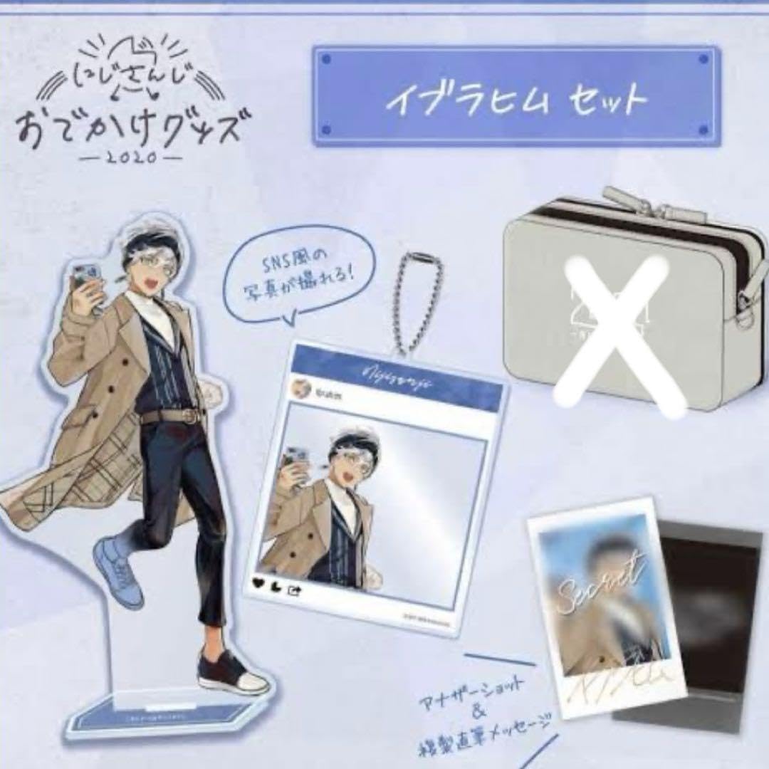 Amazon.co.jp: イブラヒム お出かけグッズ(ポーチ無し) : おもちゃ