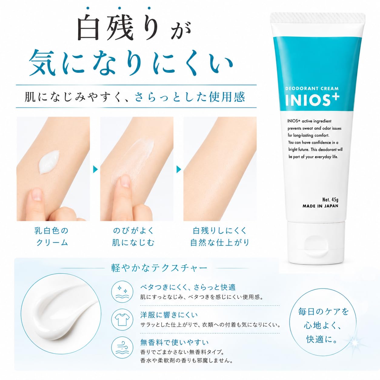 INIOS+ 制汗クリーム 45g 6個セット Amazon.co.jp: 【医薬部外品】イニオスプラス デオドラントクリーム