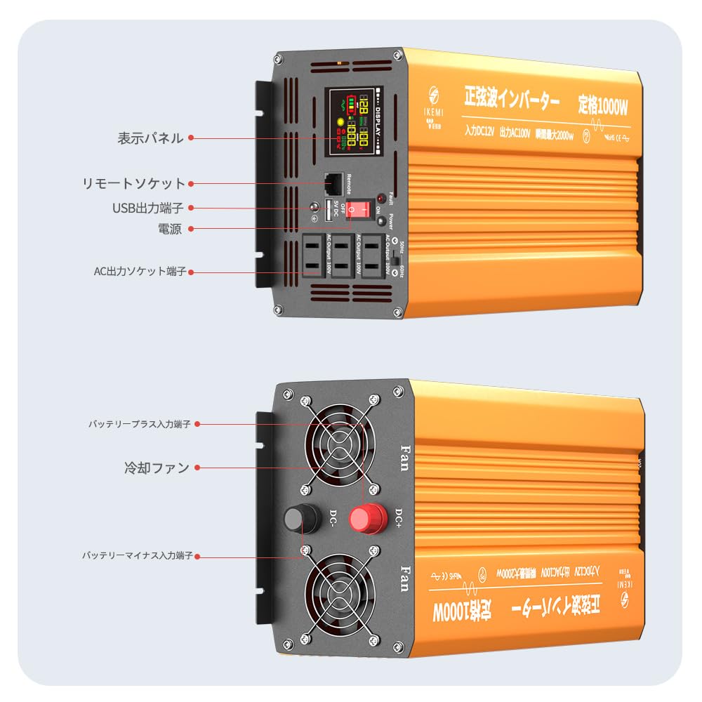 Amazon.co.jp: IKEMI インバーター 12V 100V 正弦波 1000W 瞬間最大 
