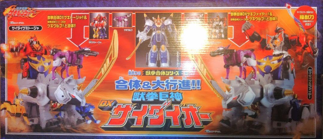 Amazon.co.jp: 獣拳戦隊ゲキレンジャーDXサイダイオー : おもちゃ