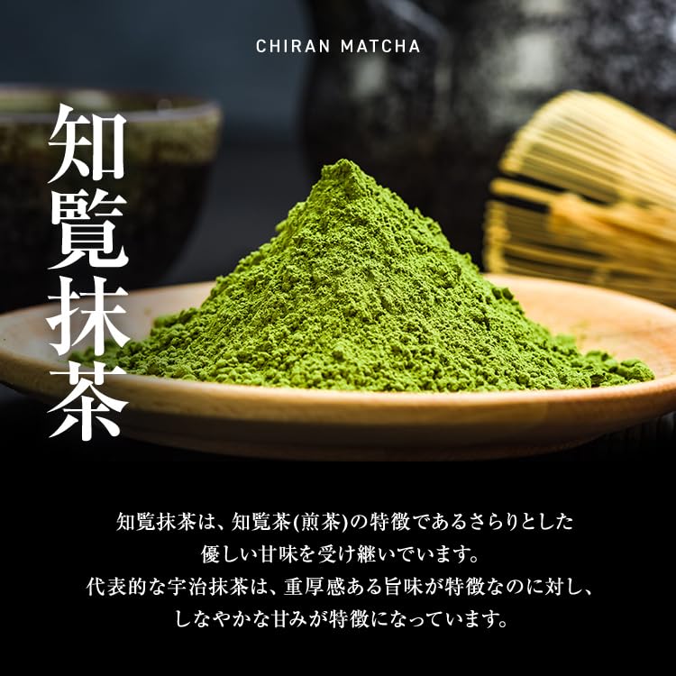 Amazon.co.jp: 知覧 抹茶 パウダー 一番茶 藤 120g 高級碾茶 茶筅 点前