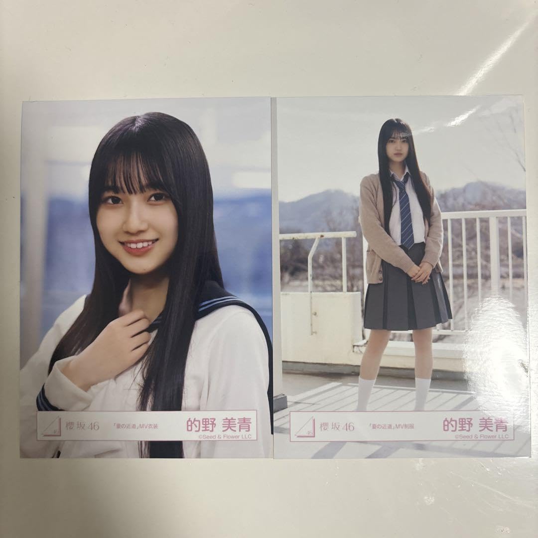 Amazon.co.jp: 櫻坂46 的野美青 夏の近道 mv衣装 生写真 : おもちゃ