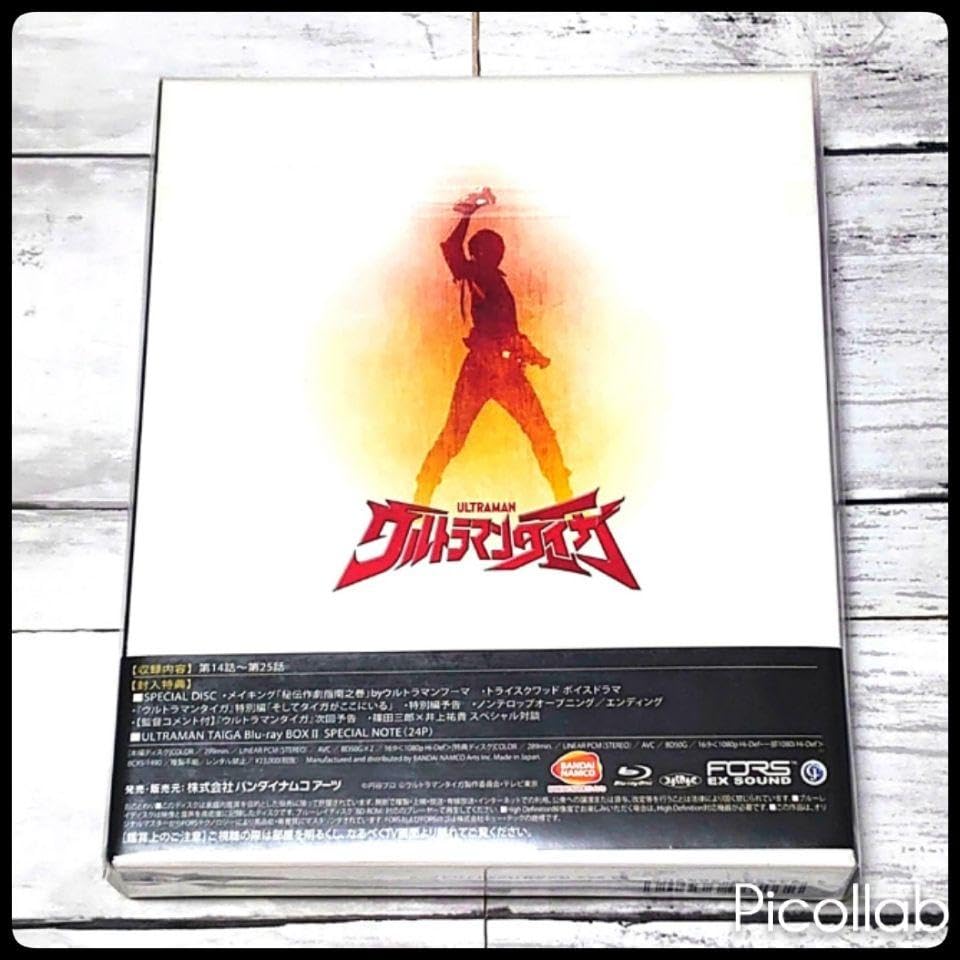 ウルトラマンタイガ Blu-ray BOX Ⅱ〈3枚組〉 Amazon.co.jp: ウルトラタイガ Blu-ray BOX Ⅱ〈3枚組