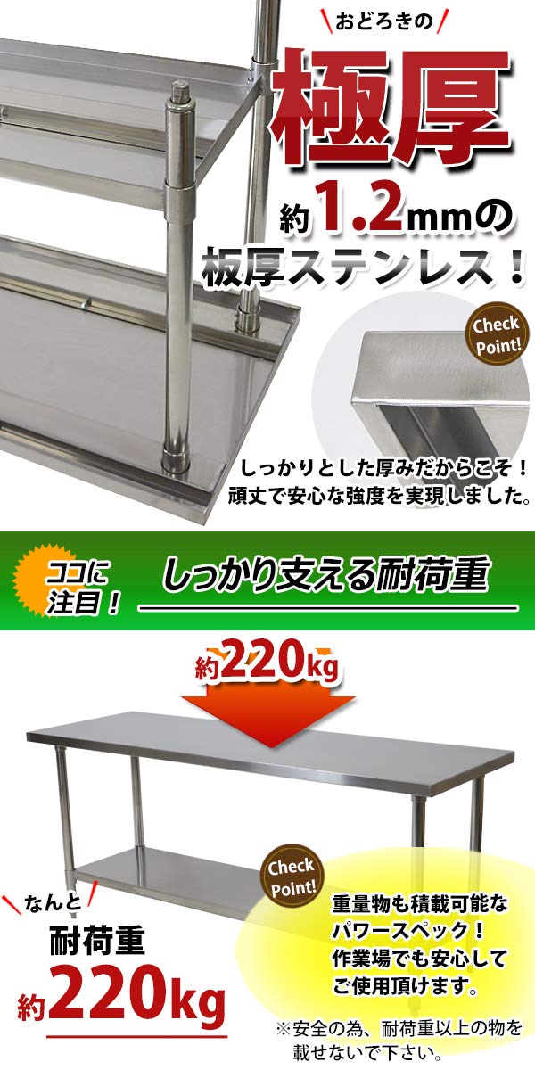 Amazon.co.jp: ステンレス 調理台 業務用 作業台 2段 幅1800mm 奥行