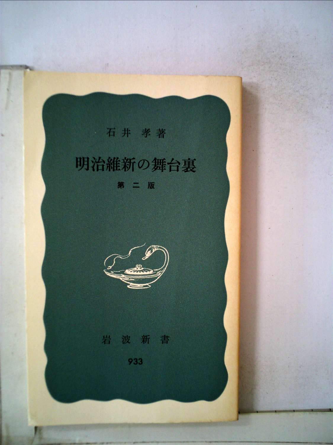 明治ニュース事典 全８巻 明治ニュース事典 全8巻 Amazon.co.jp: 明治ニュース事典 全9巻