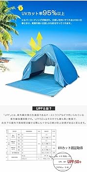 Amazon | ポップアップテント uvカット ワンタッチ シェード付