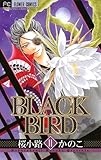 BLACK BIRD（１１） ＢＬＡＣＫ　ＢＩＲＤ (フラワーコミックス)