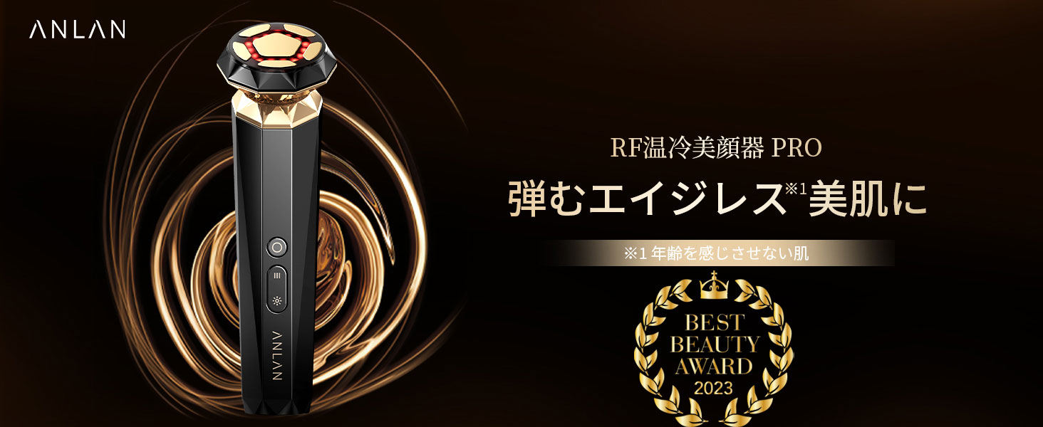定価29,800円 ANLAN RF温冷美顔器PRO 1台9役 18K純金メッキ ANLAN RF温冷美顔器PRO 18K金メッキ 2MHz高周波 rf リフトアップ 美人