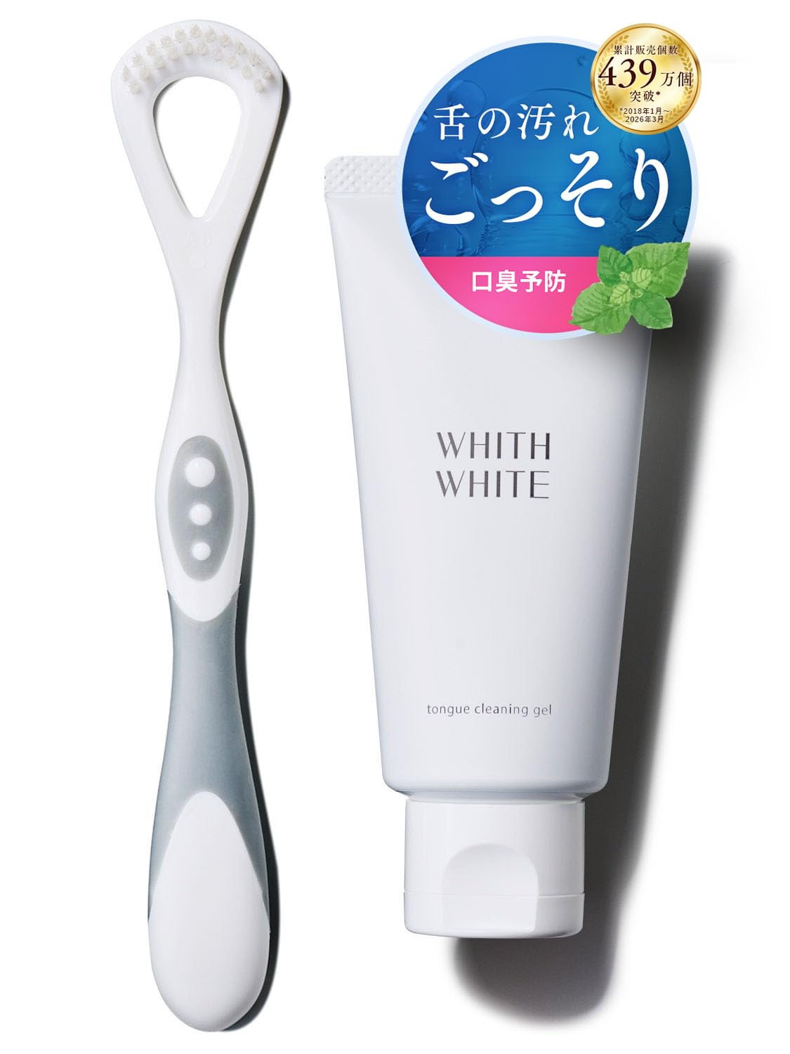Amazon.co.jp: [ 舌の汚れをキレイにリセット ] フィスホワイト 舌磨き