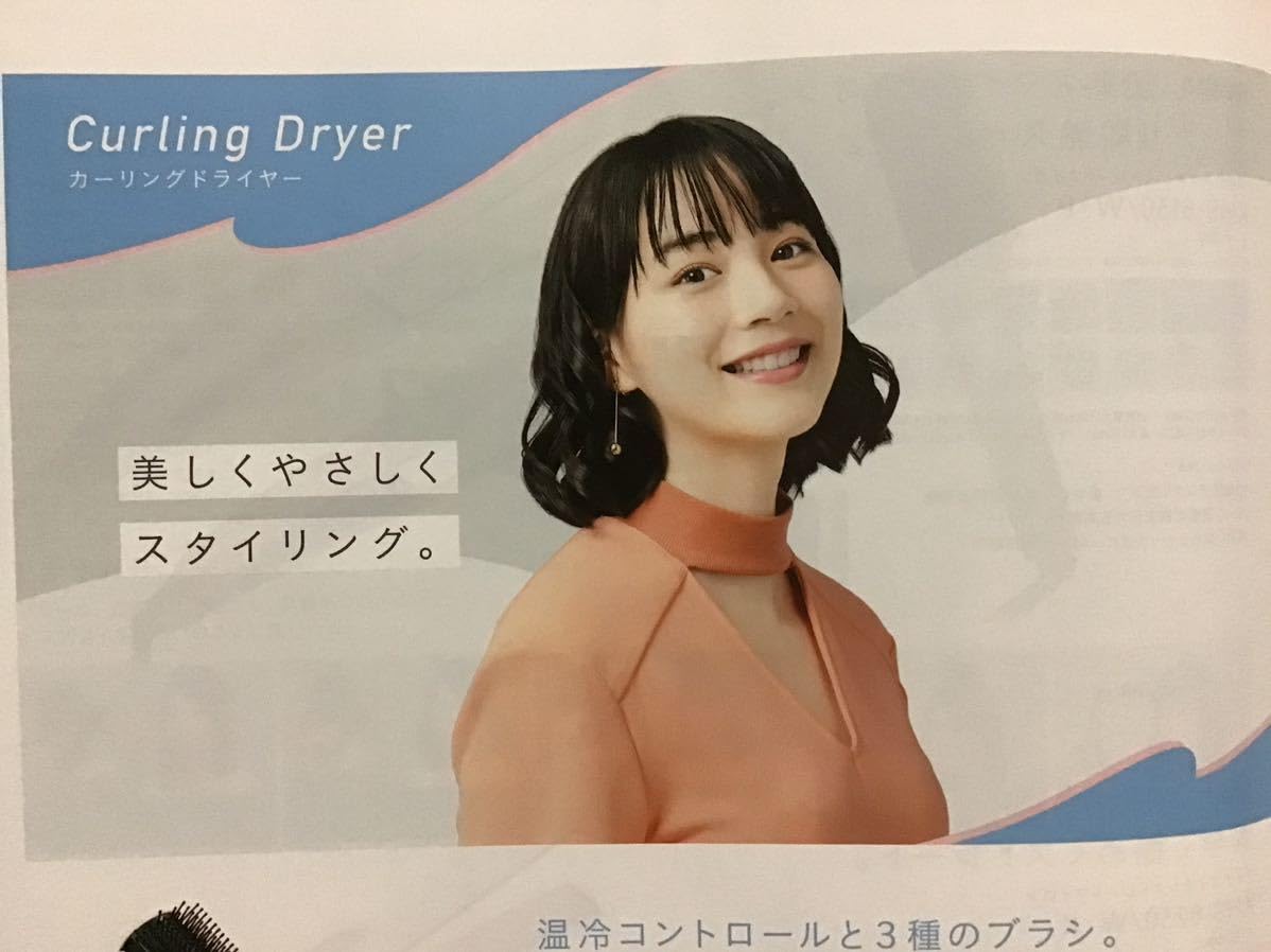 Amazon.co.jp: のん 能年玲奈(表紙裏中面) KOIZUMI期間限定カタログ A4