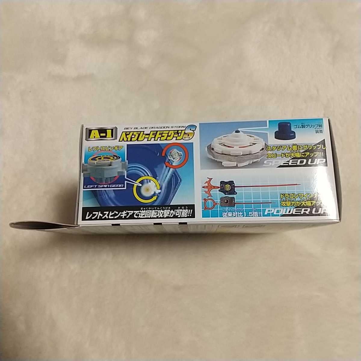 ベイ スターターセット A-1 ベイ ドラグーンS アニメバージョン