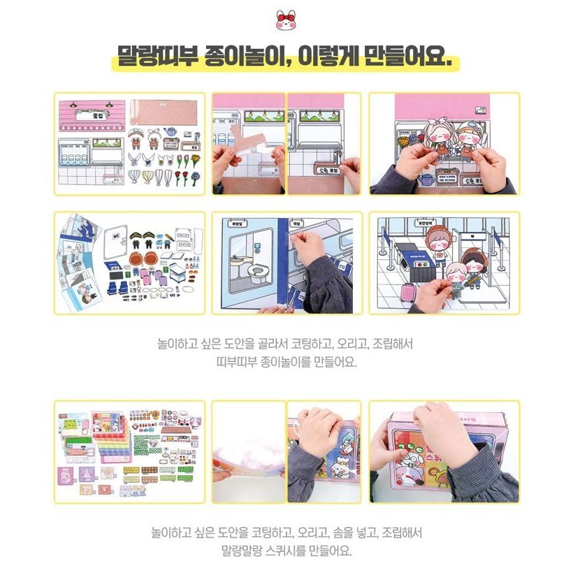 Sowony Playground Squishy Book - Papercrafts & Paper Squishy Most Popular Design Collections 소워니놀이터의 말랑띠부 모음집      Paperback – February 20, 2023