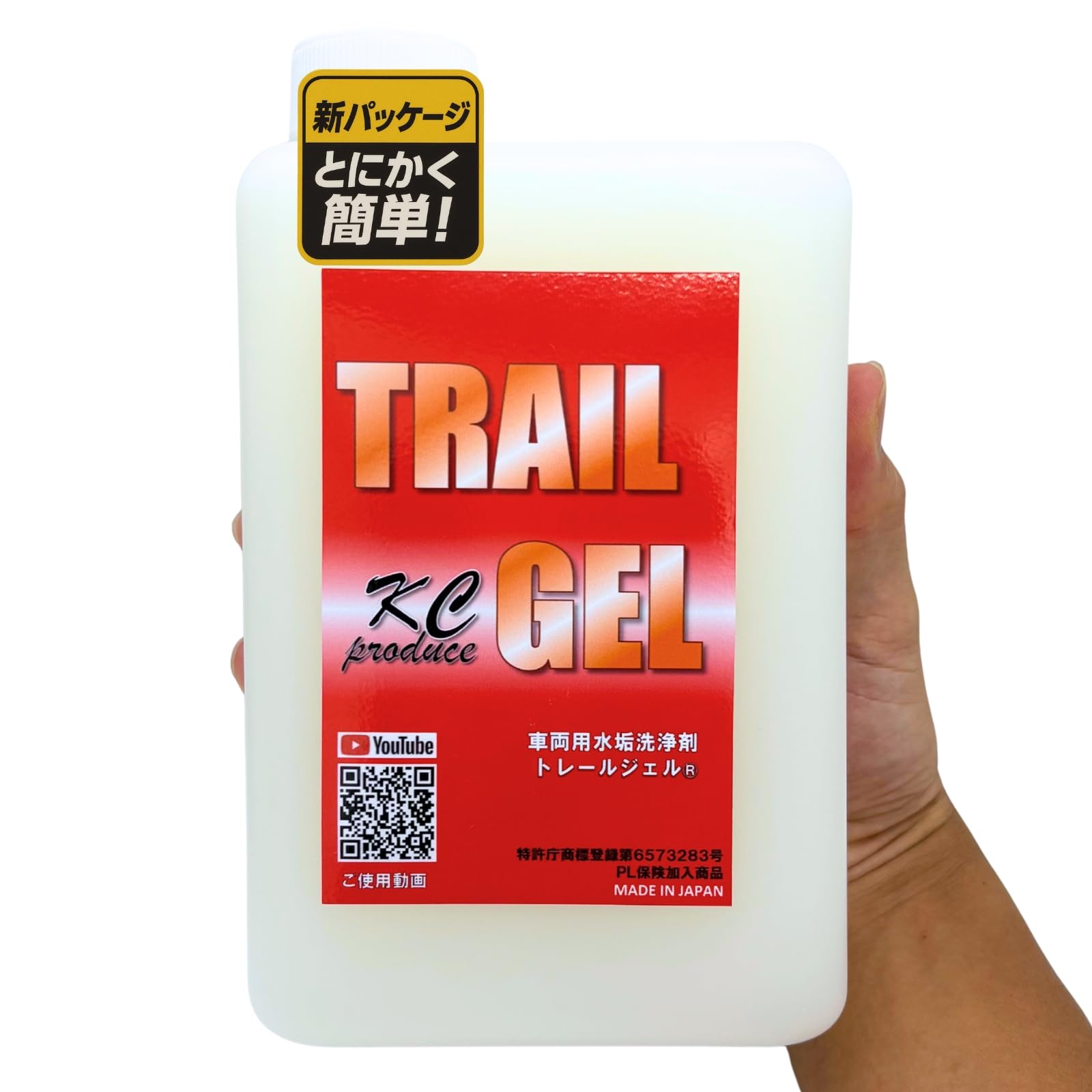 車両用水垢洗浄剤 大盛りトレールジェル 1000ml×2本① Amazon.co.jp: 【KCプロデュース】大盛りトレールジェル 1000ml