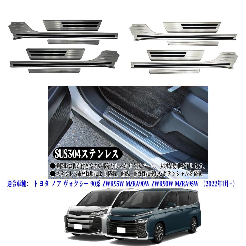 Amazon | Uxi.Shop 新型ヴォクシー VOXY/ノア NOAH 90系に対応 車種