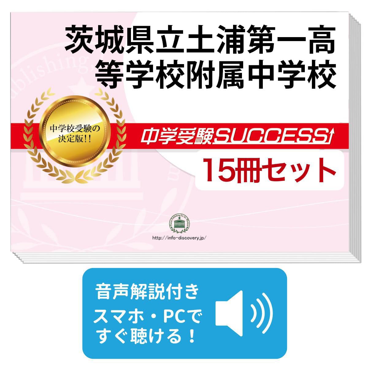 Amazon.co.jp: 2027 茨城県立土浦第一高等学校附属中学校 受験 過去の Amazon.co.jp: 2027 茨城県立土浦第一高等学校附属中学校 受験 過去の