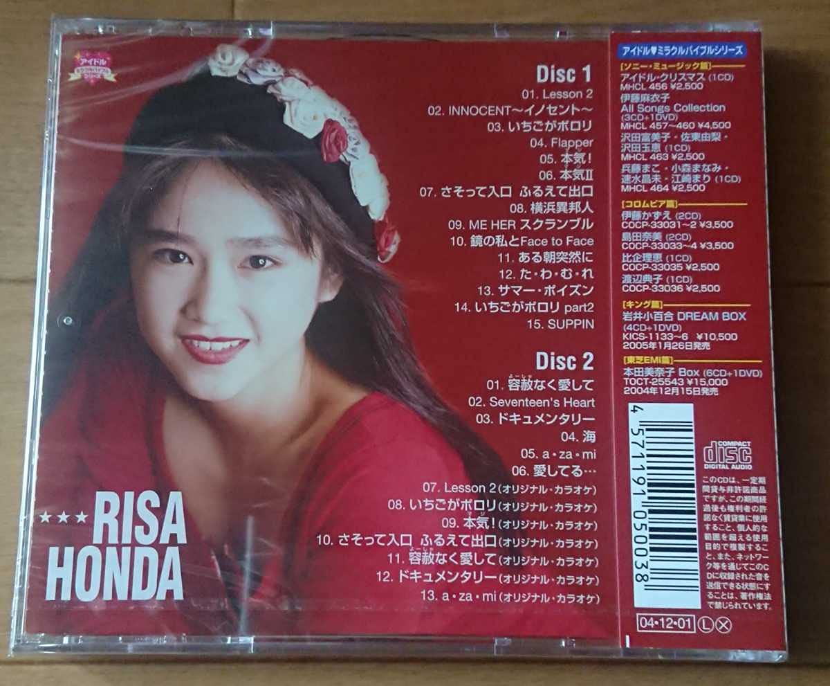 【廃盤新品】本田理沙『アイドルミラクルバイブルシリーズ　本田理沙』☆ 本田理沙 アイドル・ミラクルバイブルシリーズ - メルカリ
