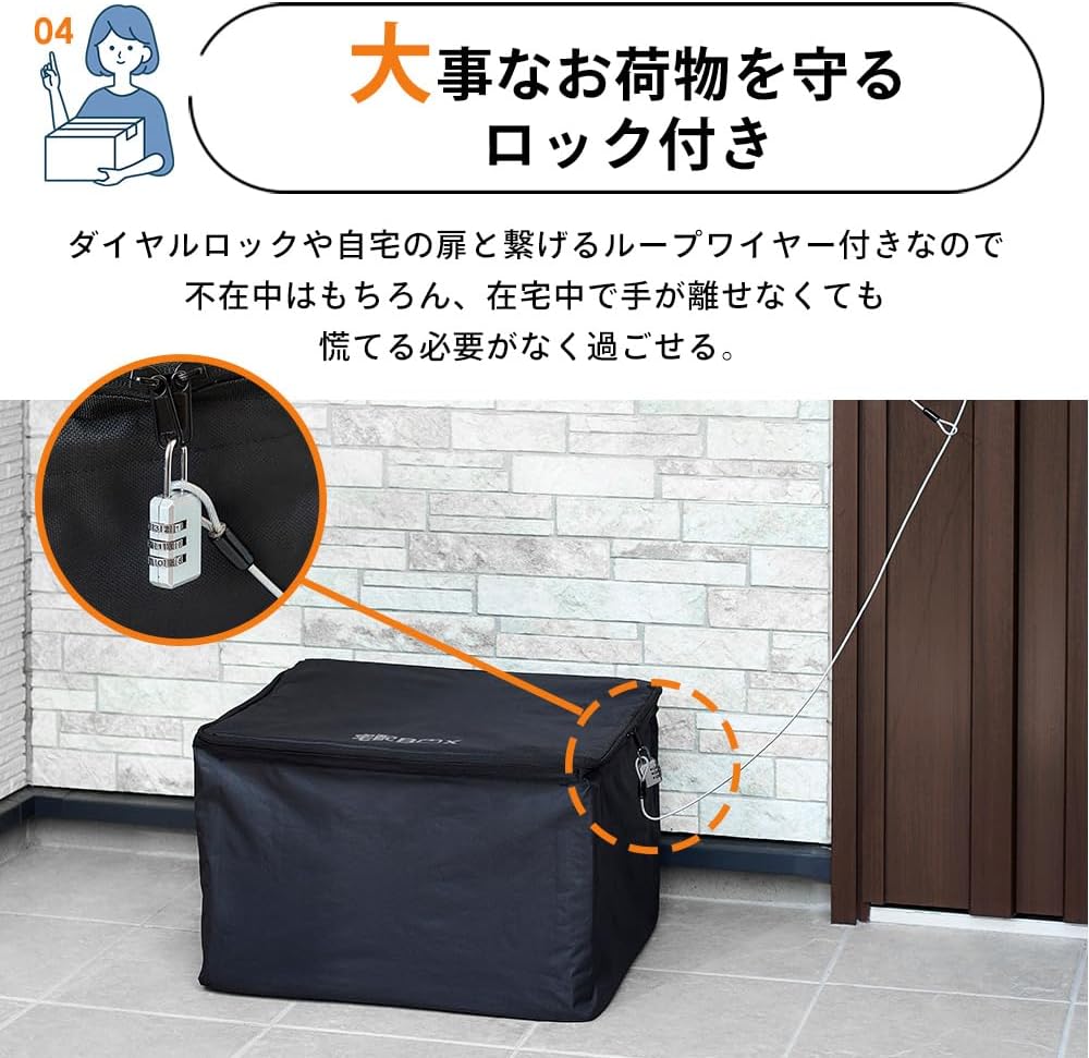 アイリスオーヤマ ソフト宅配ボックス 対面受け取り不要 簡単組み立て 省スペース収納 止水ファスナー 防水 撥水 防犯 ダイヤルロック TBKS-NL ブラック