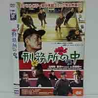 刑務所の中 特別版DVD 初回限定版　レア　香川照之　松重豊　窪塚洋介 71rTd6PF8cL._UF894,1000_QL80_.jpg