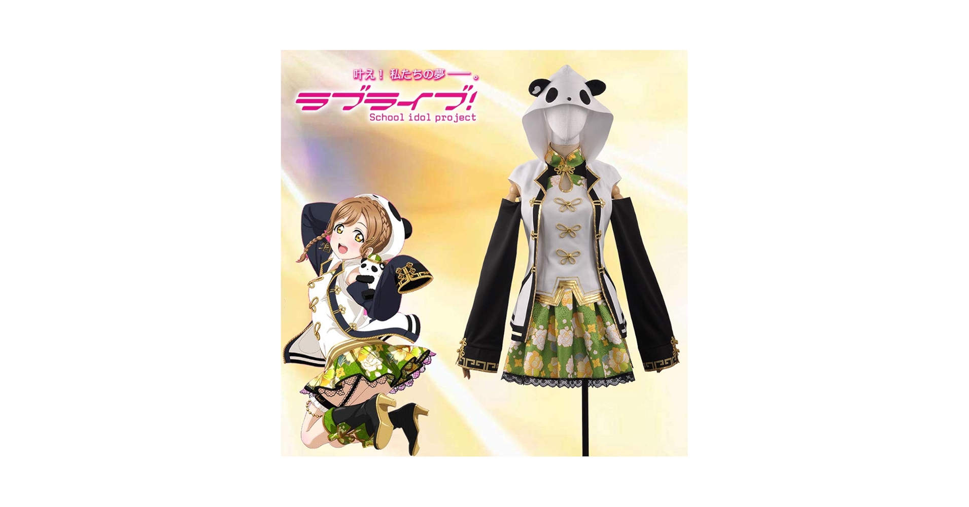 【近日中値上げ予定】ラブライブ チャイナ 国木田 花丸 衣装 Love Live ラブライブ チャイナドレス編 覚醒後 国木田 花丸