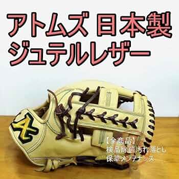 Amazon | ノーブランド品アトムズ日本製ジュテルレザー和牛