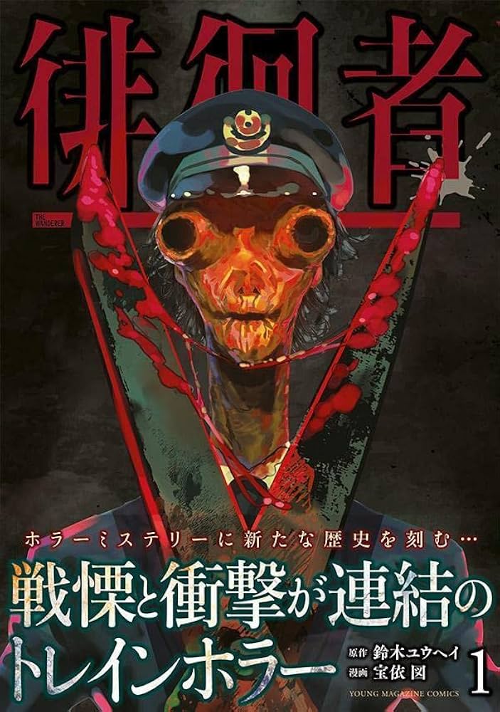 幽霊商品　ヤングマガジン海賊版　1991年 幽霊商品 ヤングマガジン海賊版 1991年 Yahoo!オークション