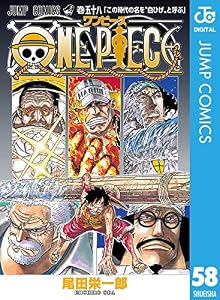 ONE PIECE モノクロ版 58 (ジャンプコミックスDIGITAL)