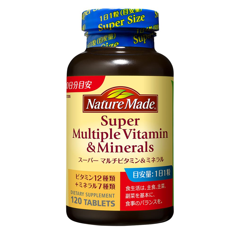 NATUREMADE(ネイチャーメイド) 大塚製薬スーパーマルチビタミン&ミネラル 120粒 120日分商品画像