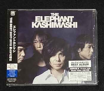 エレファントカシマシ BEST ALBUM 初回限定盤　エレカシ All Time Best Album THE FIGHTING MAN [デラックス盤