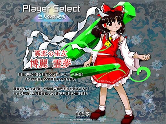 Touhou Nishiki Kamigyo ～ Fossilized Wonders.
