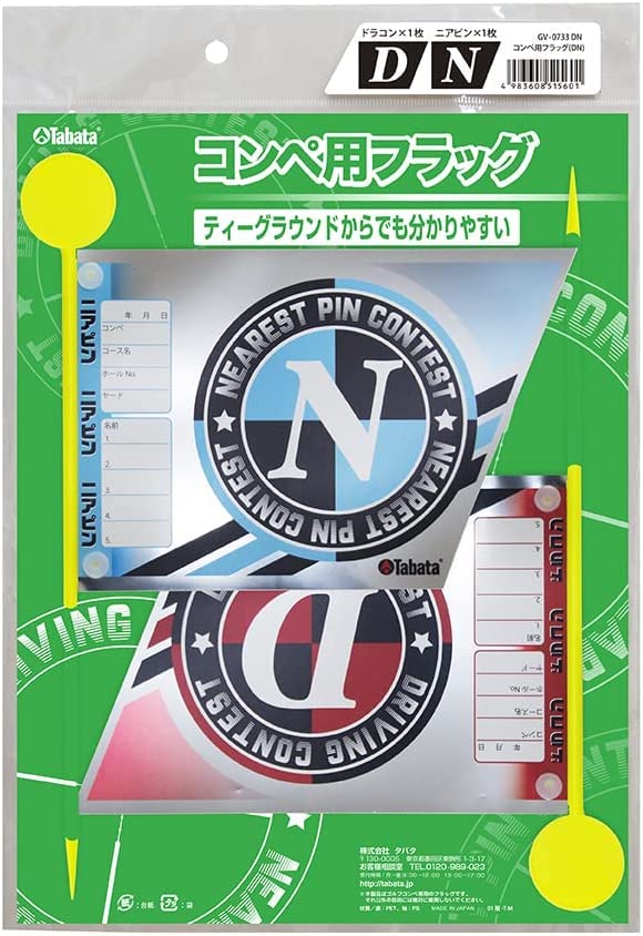 Amazon.co.jp: Tabata(タバタ) ゴルフ コンペ用品 コンペグッズ コンペ