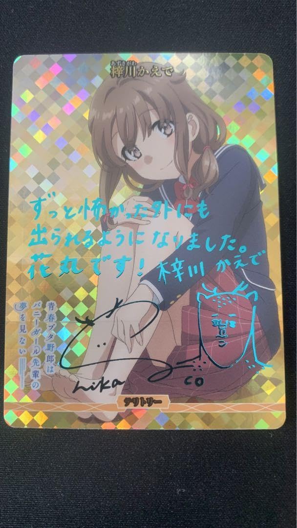 ビルディバイド　梓川かえで　BTサイン　青春ブタ野郎 ビルディバイド 梓川かえで BTサイン 青春ブタ野郎はゆめみる