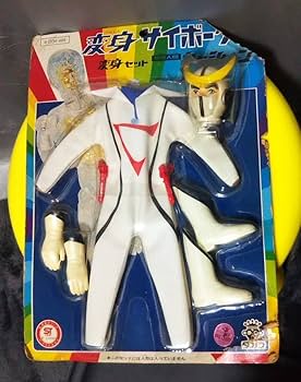 希少品 当時物 旧タカラ 変身サイボーグ ニュー超人セット ロックバロンS Amazon.co.jp: . 旧タカラ 変身サイボーグ1号 変身セット