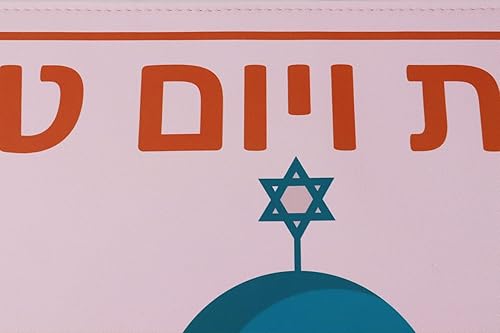 Miniatura 3 de Hermosa cubierta de cuero para challah (21.6 x 17.3 pulgadas, impresión a color)