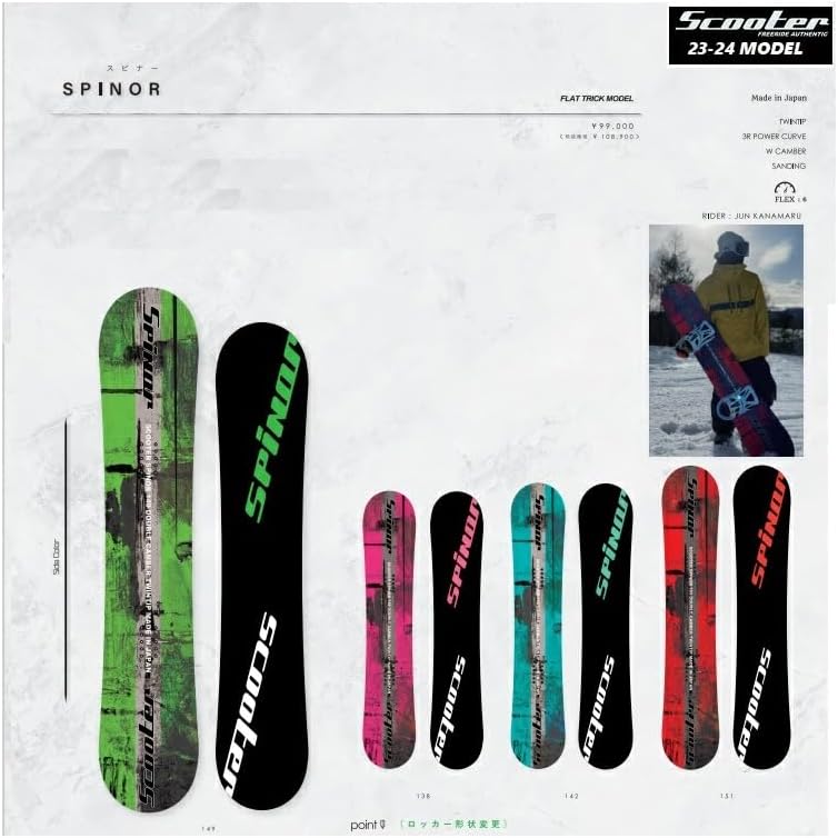 SCOOTER SNOWBOARD スクータースノーボード SPINOR 151cm スクーター 