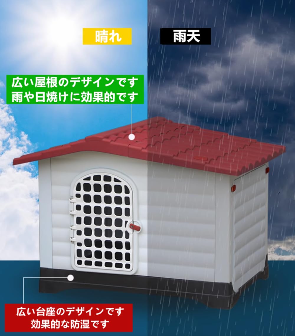 Amazon | 犬小屋 大型犬 プラスチック 犬小屋 屋外用 中型犬 断熱 屋外